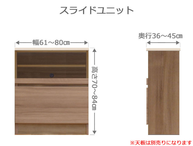 セミオーダー家具 スライドラック FLEXY 幅61～80cm 奥行36～45cm 高さ70～84cm 全14色