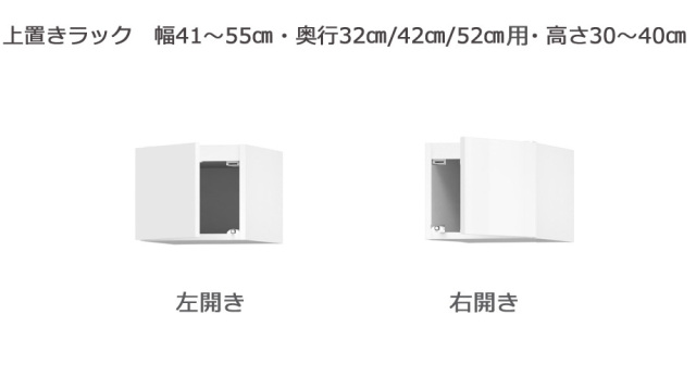 【1cm単位でサイズオーダー】上置きラック 洗面所収納SUNNY（幅41～55cm×奥行21.2/27.2/33.2cm×高さ30～40cm）全14色