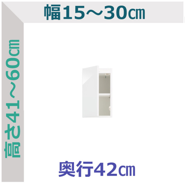セミオーダー上置き隙間収納スリムラック  LASCO 幅15～30cm 奥行42cm 高さ41～60cm 全14色