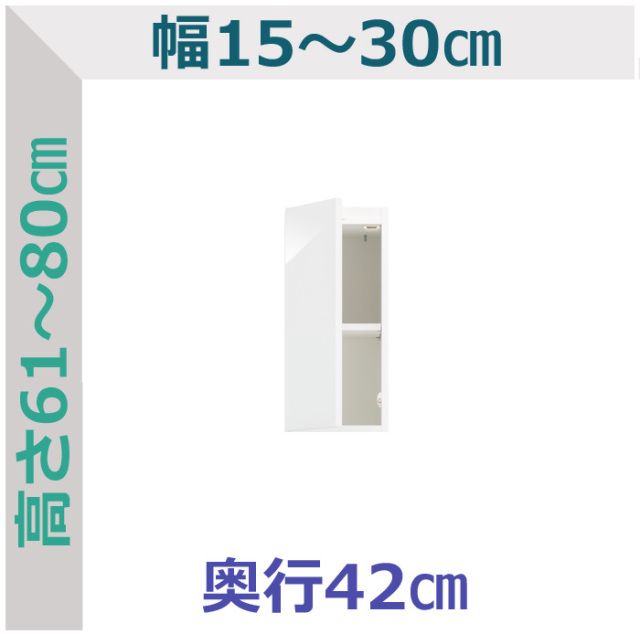 セミオーダー上置き隙間収納スリムラック  LASCO 幅15～30cm 奥行42cm 高さ61～80cm 全14色