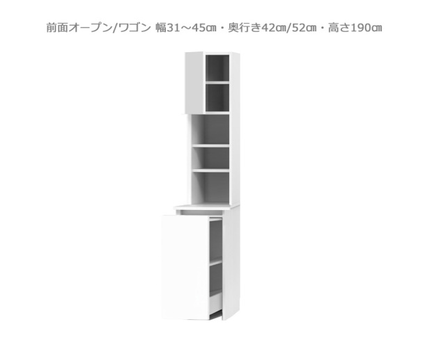 【セミオーダー洗面所収納SUNNY 】洗面台サイド収納・前面オープン/ワゴン（幅31～45cm×奥行42/52cm×高さ190cm）全14色