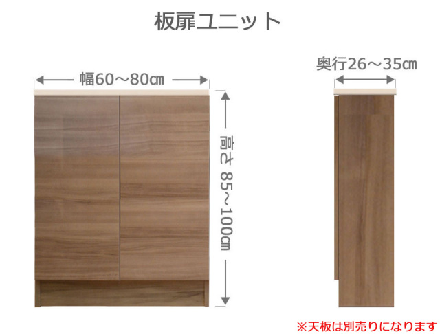 セミオーダー家具 木製扉ラック FLEXY 幅60～80cm 奥行26～35cm 高85～100cm 全14色
