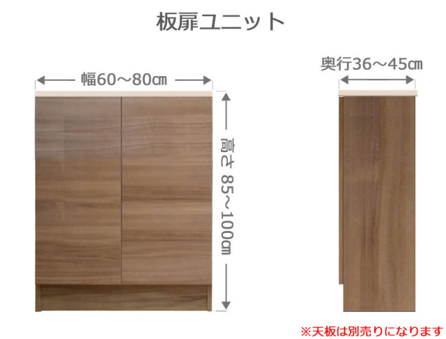セミオーダー家具 木製扉ラックFLEXY 幅60～80cm奥行36～45cm高85～100cm全14色