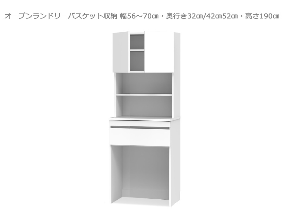 セミオーダーサニタリー収納SUNNY（サニー）オープンランドリーバスケット収納（幅56～70cm×奥行32/42/52cm×高さ190cm）全14色