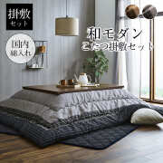 テーブル （国産家具専門通販のCOZYROOM）