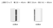 セミオーダー本棚 BOOKER［ブッカー］上置きラック 幅30～40cm 奥行32cm 高さ61～80cm 全14色
