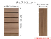セミオーダー家具 チェストFLEXY 幅45～60cm奥行36～45cm高さ85～100cm全14色