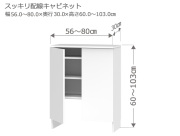 セミオーダーカウンター下収納LASCO（ラスコ） Sスッキリ配線キャビネット 幅56～80cm 奥行30cm 高さ60～103cm 全14色