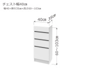 セミオーダーカウンター下収納LASCO（ラスコ） Tチェスト 幅40cm 奥行35cm 高さ60～103cm 全14色
