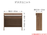 セミオーダー家具 デスクFLEXY 幅60～80cm奥行26～35cm高さ70～84cm全14色