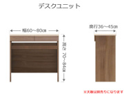 セミオーダー家具 デスクFLEXY 幅60～80cm奥行36～45cm高さ70～84cm全14色
