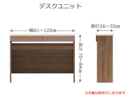 セミオーダー家具 デスクFLEXY 幅81～120cm奥行26～35cm高さ70～84cm全14色