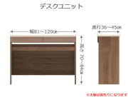 セミオーダー家具 デスクFLEXY 幅81～120cm奥行36～45cm高さ70～84cm全14色