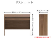 セミオーダー家具 デスクFLEXY 幅81～120cm奥行36～45cm高さ85～100cm全14色