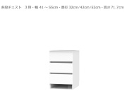 【セミオーダー洗面所収納SUNNY 】3段チェスト（幅41～55cm×奥行32/42/52cm×高さ71.7cm）全14色