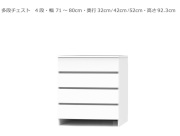 【セミオーダー洗面所収納SUNNY 】4段チェスト（幅71～80cm×奥行32/42/52cm×高さ92.3cm）全14色