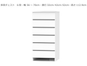 【セミオーダー洗面所収納SUNNY 】6段チェスト（幅56～70cm×奥行32/42/52cm×高さ133.5cm）全14色