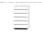 【セミオーダー洗面所収納SUNNY 】6段チェスト（幅71～80cm×奥行32/42/52cm×高さ133.5cm）全14色
