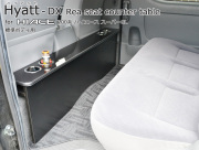 ハイエース200系スーパーGL 標準幅用セカンドテーブルHYAT｜ドリンクホルダー4個付 高級グロスブラック｜家具通派のCOZYROOM