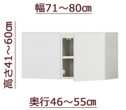 セミオーダー天井ツッパリ式耐震上置きラック [ピッタリー] 幅71～80cm 奥行46～55cm 高さ41～60cm