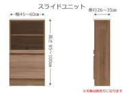 セミオーダー家具 スライドラックFLEXY 幅45～60cm奥行26～35cm高さ85～100cm全14色