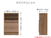 セミオーダー家具 スライドラックFLEXY 幅45～60cm奥行36～45cm高さ70～84cm全14色