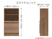 セミオーダー家具 スライドラックFLEXY 幅45～60cm奥行36～45cm高さ85～100cm全14色