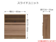 セミオーダー家具 スライドラックFLEXY 幅61～80cm奥行26～35cm高さ70～84cm全14色