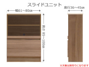 セミオーダー家具 スライドラックFLEXY 幅61～80cm奥行36～45cm高さ85～100cm全14色