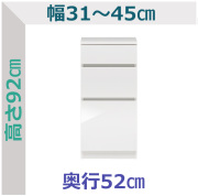セミオーダー隙間収納スリムラック ロータイプ 引出3段タイプ LASCO 幅31～45cm 奥行52cm 全14色
