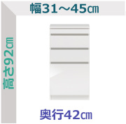 セミオーダー隙間収納スリムラック ロータイプ スライド棚付タイプ LASCO 幅31～45cm 奥行42cm 全14色