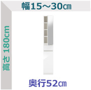 セミオーダー隙間収納スリムラック 鏡扉・引出1段タイプ LASCO 幅15～30cm 奥行52cm 全14色