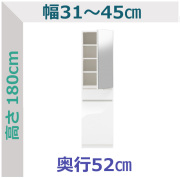 セミオーダー隙間収納スリムラック 鏡扉・引出1段タイプ LASCO 幅31～45cm 奥行52cm 全14色