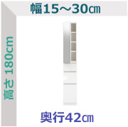 セミオーダー隙間収納スリムラック 鏡扉・引出3段タイプ LASCO 幅15～30cm 奥行42cm 全14色