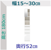 セミオーダー隙間収納スリムラック 鏡扉・スライド棚付タイプ LASCO 幅15～30cm 奥行52cm 全14色