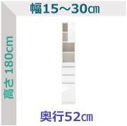 セミオーダー隙間収納スリムラック 木製扉・引出3段・スライド棚付タイプ LASCO 幅15～30cm 奥行52cm 全14色