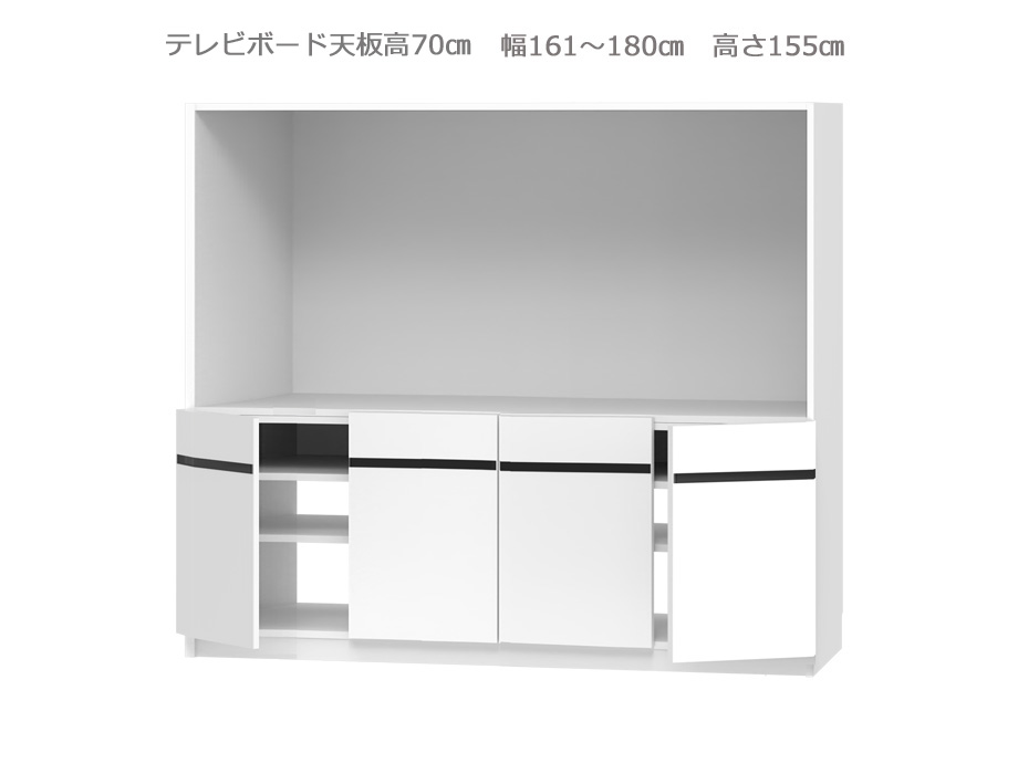 セミオーダー壁面収納GRANNER2（グラナー2）テレビボード天板高70cm（幅161～180cm×奥行42cm×高さ155cm）全14色