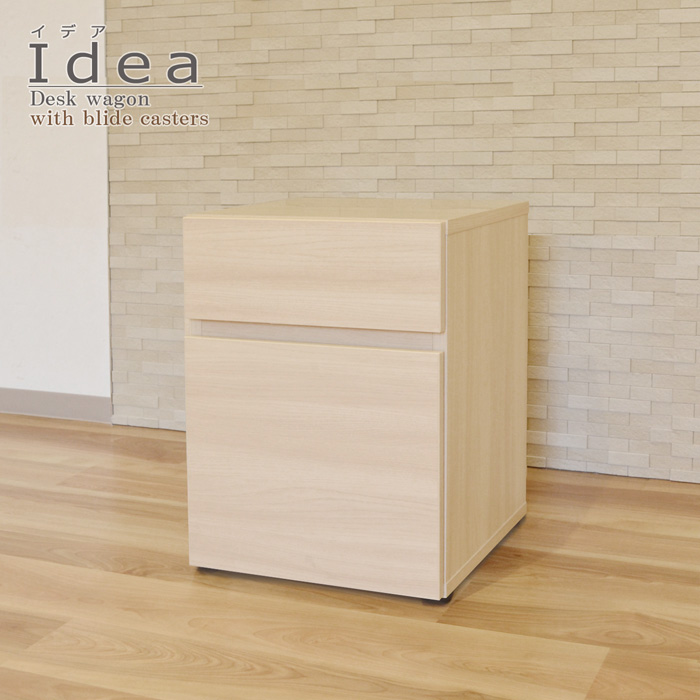 IDEA（イデア）デスクワゴン（幅40cm×奥行40cm×高さ54cm）