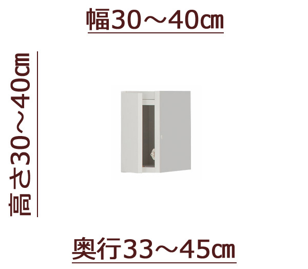 セミオーダー天井ツッパリ式耐震上置きラック [ピッタリー] 幅30～40cm 奥行33～45cm 高さ30～40cm
