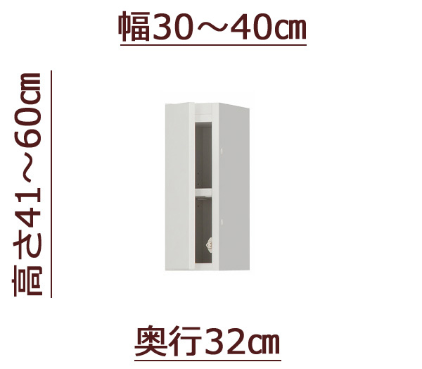 セミオーダー天井ツッパリ式耐震上置きラック [ピッタリー] 幅30～40cm 奥行32cm 高さ41～60cm