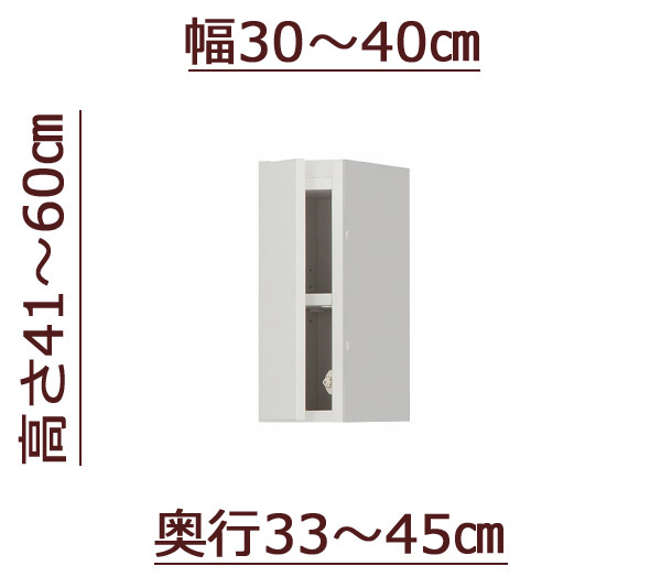 セミオーダー天井ツッパリ式耐震上置きラック [ピッタリー] 幅30～40cm 奥行46～55cm 高さ41～60cm