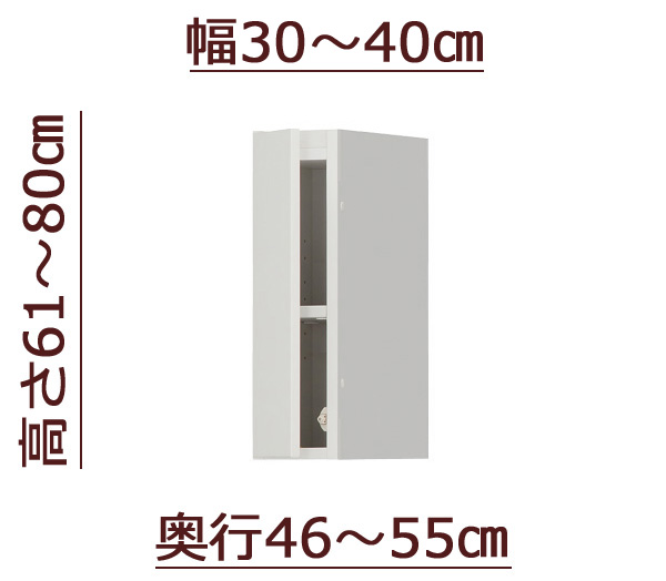 セミオーダー天井ツッパリ式耐震上置きラック [ピッタリー] 幅30～40cm 奥行46～55cm 高さ61～80cm