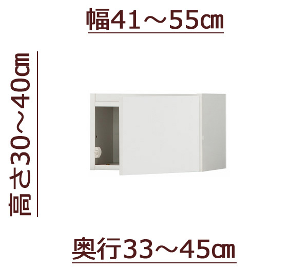 セミオーダー天井ツッパリ式耐震上置きラック [ピッタリー] 幅41～55cm 奥行33～45cm 高さ30～40cm