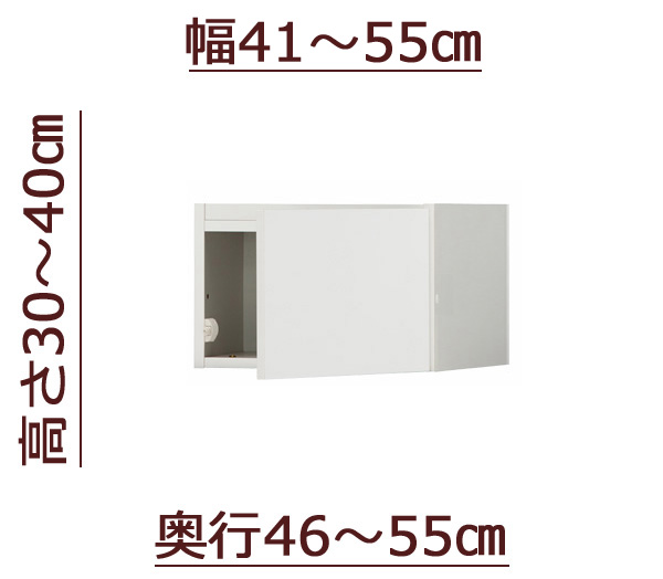 セミオーダー天井ツッパリ式耐震上置きラック [ピッタリー] 幅41～55cm 奥行46～55cm 高さ30～40cm