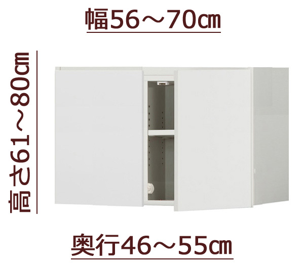 セミオーダー天井ツッパリ式耐震上置きラック [ピッタリー] 幅56～70cm 奥行46～55cm 高さ61～80cm
