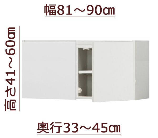 セミオーダー天井ツッパリ式耐震上置きラック [ピッタリー] 幅81～90cm 奥行33～45cm 高さ41～60cm