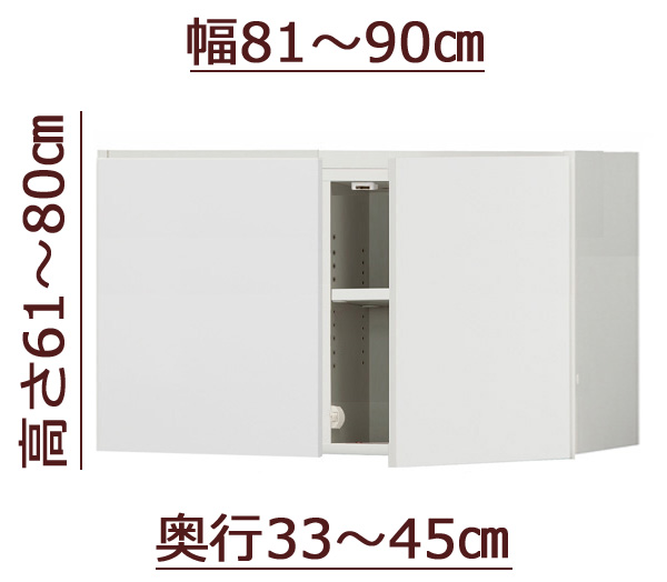 セミオーダー天井ツッパリ式耐震上置きラック [ピッタリー] 幅81～90cm 奥行33～45cm 高さ61～80cm
