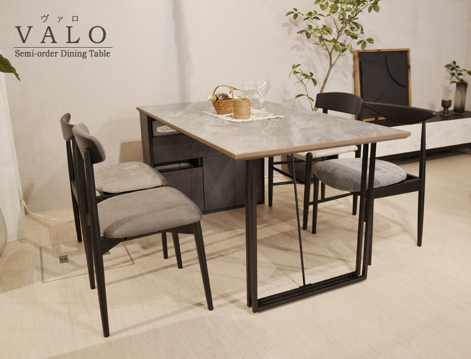 セミオーダーダイニングテーブル VALO 奥行80/85/90cm 幅155/160/165/170/175/180cm　収納脚A+アイアンレッグ