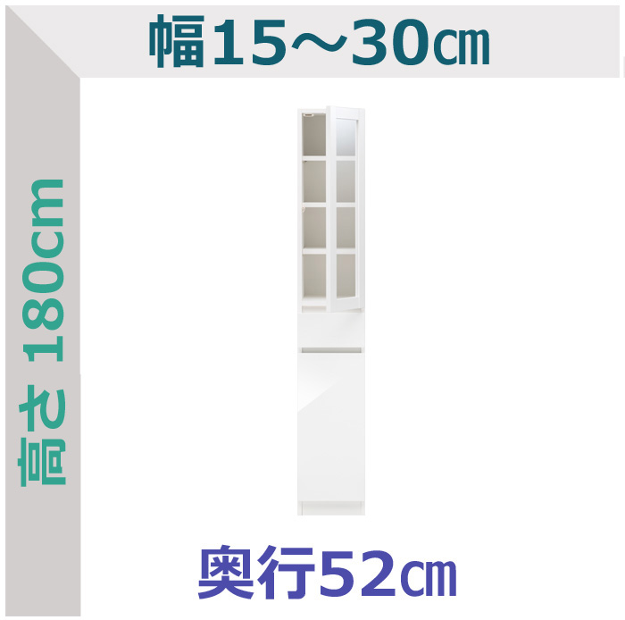 セミオーダー隙間収納スリムラック 透明扉・引出1段タイプ LASCO 幅15～30cm 奥行52cm 全14色