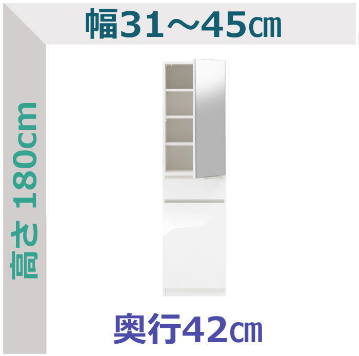 セミオーダー隙間収納スリムラック 鏡扉・引出1段タイプ LASCO 幅31～45cm 奥行42cm 全14色